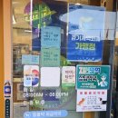 팔달온누리약국