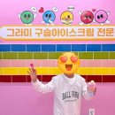 그라미제주연동점