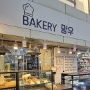 베이커리 망우 이미지