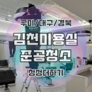 마움헤어