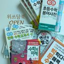 쓰담에듀