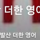 한영어학원 이미지