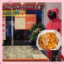 노모어피자경희대점 | 노모어피자 건대점 추천 메뉴 할인 반반피자 피자맛집 내돈내산 포장 후기