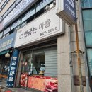 빵굽는 푸른마을 | [가양동] 갓성비 베이비슈 맛집 "빵굽는마을" 주말 예약 내돈내산 후기