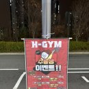 GYM-H 이미지