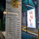 해원수산식당 이미지