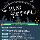 오산남부청소년문화의집 이미지