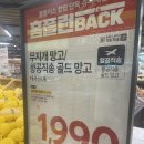 땡마트 이미지