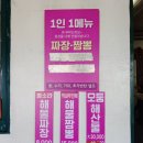 마라도별장민박 | [제주/마라도] 오로지 짜장먹으러 간 마라도, 별장식당/팔도민박 솔직비교후기