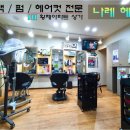 황제헤어샵