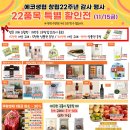 환경연합에코생협(화곡) 이미지