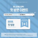 (메루픽) 포항 우현동 수기관리 에스테틱에서 등순환관리 받은 후기 : 빛나안에스테틱