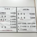 제주은희네해장국송천