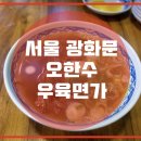 서울면가 이미지