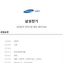 삼성전기설비 이미지