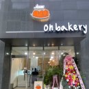 (주)BGF리테일 의정고산점 | 러블리봄이 방문한 의정부 고산지구 고산동빵집 온베이커리(on bakery)
