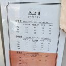 초코네 애견샵 이미지