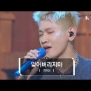 모든 가수덬들의 출연소취 방송이 될거같다는 K-909 (jtbc 음방) 이미지