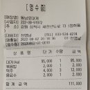 동남호대게 | [삼척여행 1일차] 강원도 삼척시 정하동 삼척항 대게 홍게 맛집 수율 좋고 가격 착한 동남호대게 방문 후기