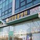 송담동물병원 네이버블로그