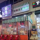 [구래동 술집] 포차감성에 맛있는 안주까지 즐길 수 있는 88포차 구래점 후기
