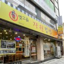 고을김밥천국 이미지