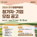 정원기업