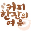 컴포즈커피시흥신천점