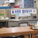 야순네식당 | 제기동 맛집/ 고대 백반집, 야순네식당, 제육볶음과 고등어구이 가성비 밥집 내돈내산