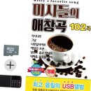 애창곡 쇼핑하우