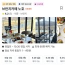 [국도1] 세종시 석곡리 | 세종시 맛집 카페 노호 레스토랑에서 근사하고 맛있는 생일 챙긴 내돈내산 찐후기 / 고3 아이 생일