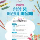 문화예술상상 이미지