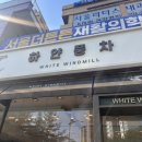 수원 망포역 빵집 하얀풍차 방문 후기