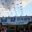 신장개업