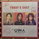 시방떡 | [연극후기] 대학로 연극 오펀스_스포 없는 간단후기