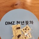 디엠지라운지