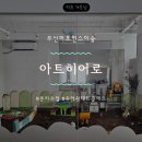 아트히어로 하남센터 | [안락/부산]가드닝&amp; 퍼포먼스미술 아트히어로 동래센터 4살 방문후기