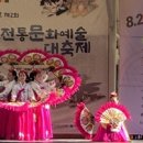 2022년 제2회 인천 전통문화예술 대축제 이미지
