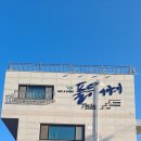 풀등이야기 이미지