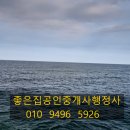 진명공인중개사사무소 이미지