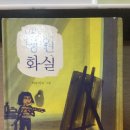 방작가미술교실
