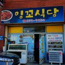 잉꼬식당 이미지