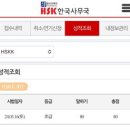 HSK&중국어회화 동시완성 이미지