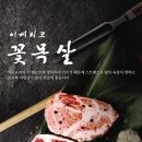 고기요리왕 이미지