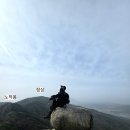 용봉산돌바위마을 | 홍성 용봉산(381m) [나혼산]