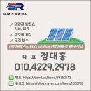 반석 태양광발전소 이미지