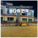 바다 위 언덕 이미지