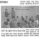 20130514-인후1동주민센터(화루채의사랑의밥상) 이미지