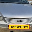 대운카센타 이미지