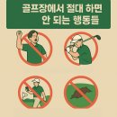 이동그라운드골프장 이미지